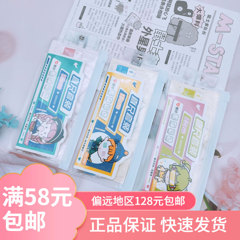 Hobby Stationery New Product Lb00495 Elf Kingdom 15cm Set Ruler Student Cartoon Set Ruler 4-Piece Set Wholesale