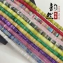 粉晶隔片散珠