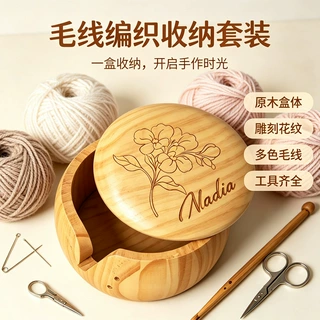 木质毛线盒家用编织工具整理盒带盖多孔理线盒圆形线团实木收纳盒