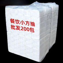 200包饭店抽纸整箱酒店餐巾纸3层家用面巾纸抽商用卫生纸批便宜