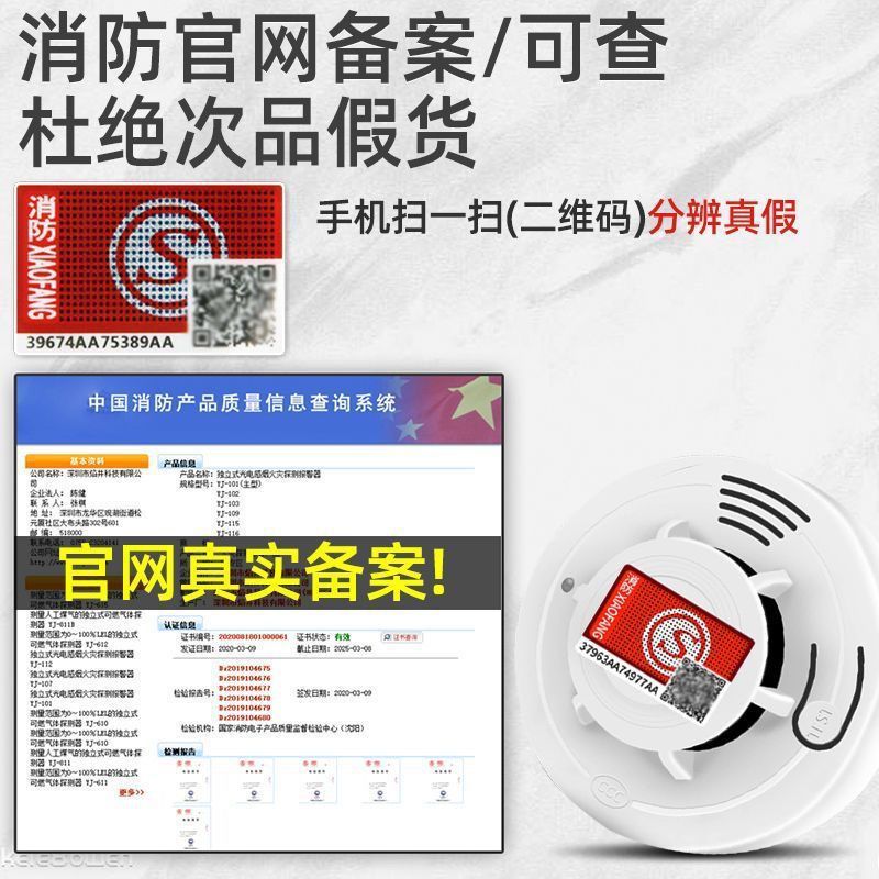 煙警報器消防専用火災煙感知器消防認証家庭用商用煙感知警報|undefined