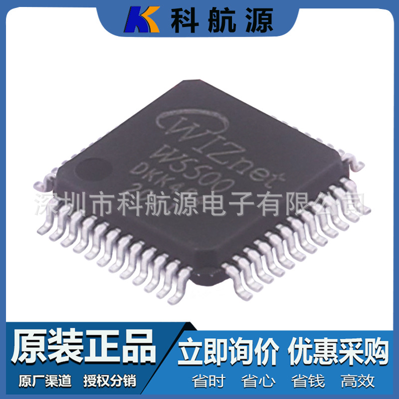 原装现货 W5500 封装LQFP48 以太网控制器IC 硬件TCP/IP协议线