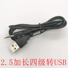 �S�ҹ���USB��2.5MM���L�ļ����������l���L����늾���̖�D�Q��