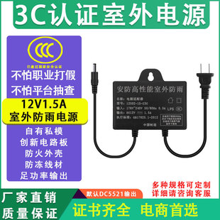 3C�J�C�����Դ�m����12V1.5A�O�ؔz���^�p����18W����O�،���