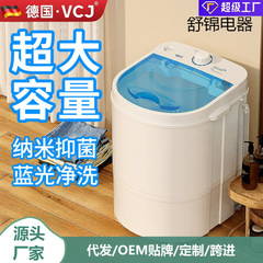 源头厂家小型洗衣机迷你洗脱一体家用宿舍半自动学生婴儿童洗衣机