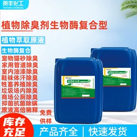 空气清新;除臭剂;空气清新