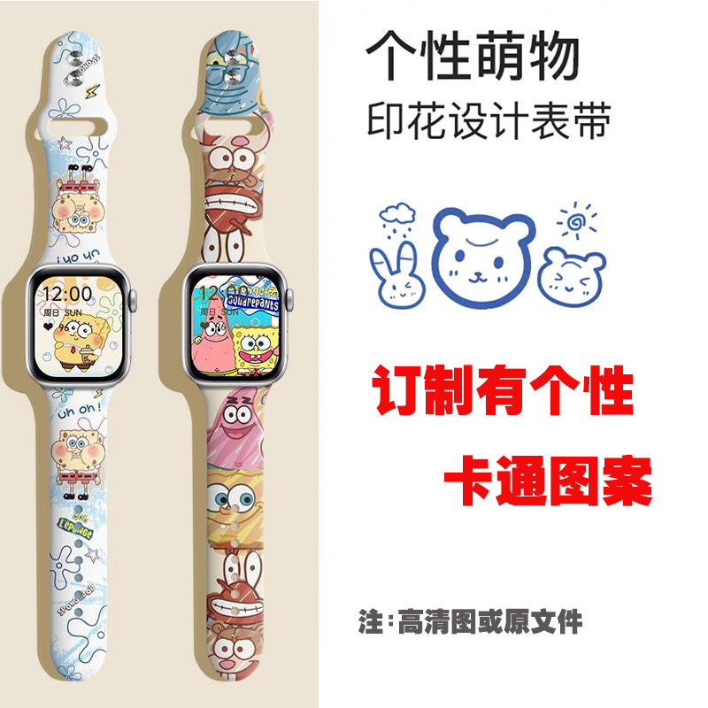Suitable for Apple silicone strap printing applewatch8 color…
