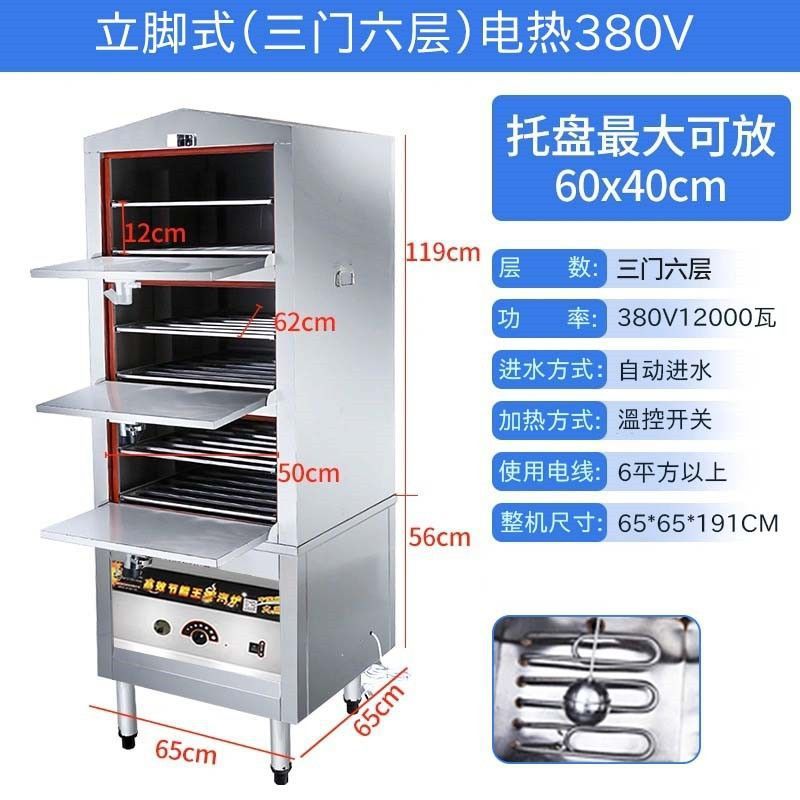 Caja de vapor de marisco, restaurante comercial, horno de vapor eléctrico, horno de vapor de gas, pequeño horno de vapor de cocina, horno de vapor, gabinete de vapor image 11