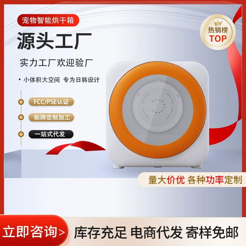 Сушильный ящик для домашних животных интеллектуальная машина для выпечки волос большой емкости автоматическая бесшумная сушильная коробка для собак универсальная сушилка для кошек