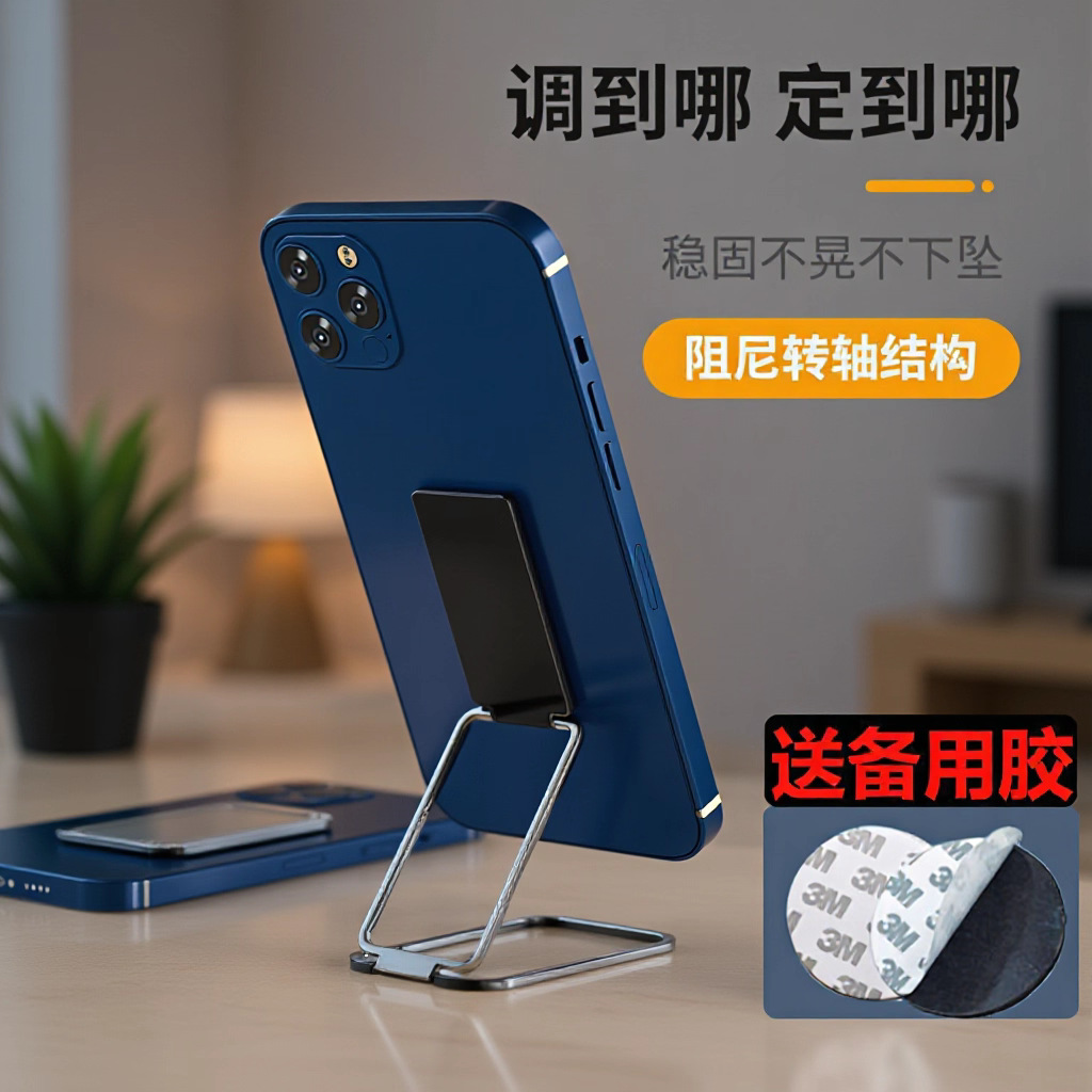 Cross-Border Magic Ring Stand Ultra-Thin Foldable Portable Adhesive Back Ring Creative Phone and Tablet Ring Holder