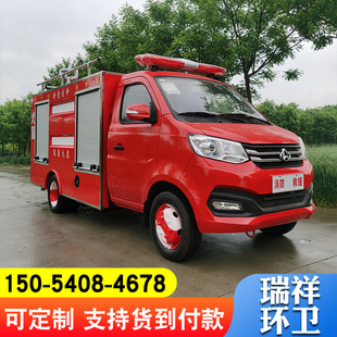 Вода New Changan Can Can Fair Chustry Factory Patrol Rescue Fire Chustress Community Многофункциональная электрическая пожарная машина