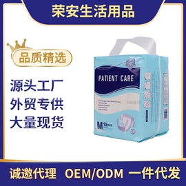 成人纸尿裤;成人护理垫;纸尿片