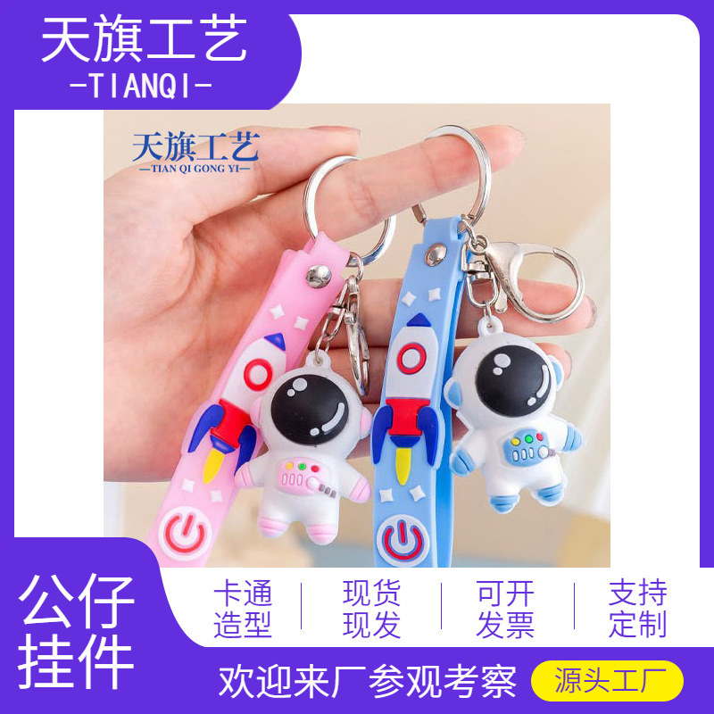 Tianqi Craft Astronaut Soft Rubber Keychain Cartoon Bag Pendant Car Key Small Gift Keychain Tianqi Craft Astronaut Soft Rubber Keychain Cartoon Bag Pendant Car Key Small Gift Keychain