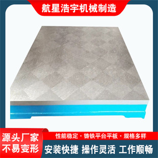Processing and Customization of Cast Iron Platform, Grinding Plate, Welding Inspection, Measurement, Marking, Detection, Scraping and Grinding, High-Precision Workbench