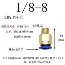 镀铜模具水嘴快速接头螺纹直通公制粗牙英制细牙气动直接气管快接