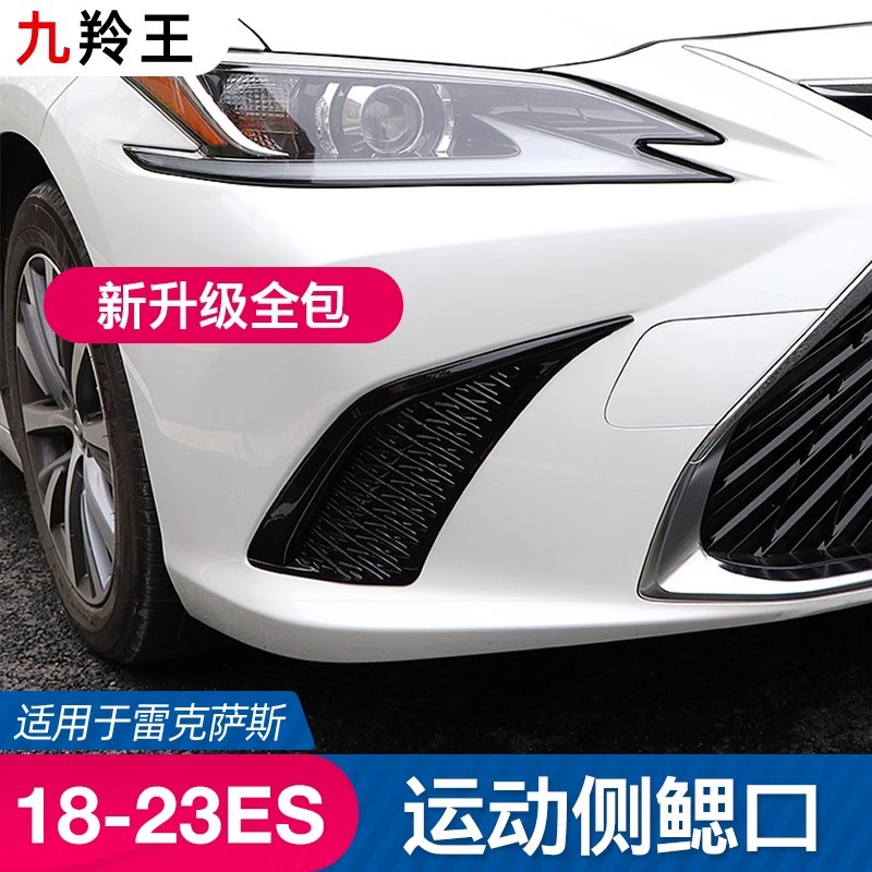 (2개) 18-23 LEXUS ES 200 300H 스포츠 넷 사이드 그리드 공기 출구 전면 아가미 수정을 위해 적당한
