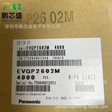 EVQ-P2602M ԭװ��Ʒ EVQP2ϵ���ᴥ����4.7*3.5*2.1