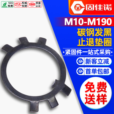 铁圆螺母用止退垫圈六爪垫圈止动垫片锁紧垫圈锁片GB858Φ10-Φ60