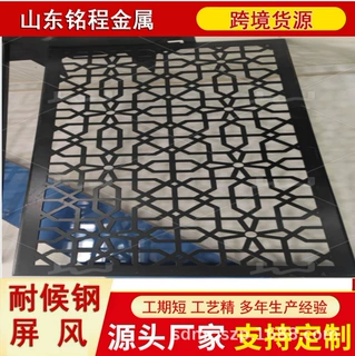 饰酒店商场庭院装饰屏激光切割喷涂彩色金属隐私屏风隔断彩板屏风
