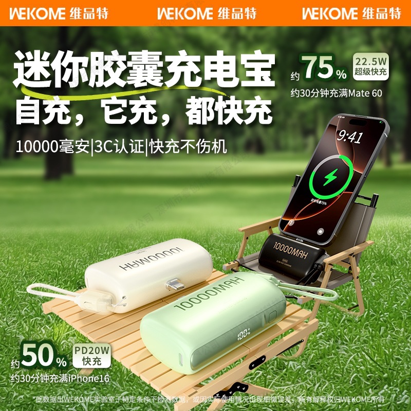 Wekome Mobile Power Bank with Fast Charging and Cable, 10,000 Mah, Portable Mini Capsule Power Bank, Can Be Carried on Airplanes