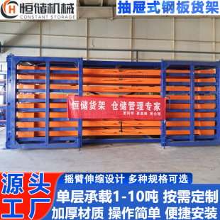 Customized Lengthened Drawer Sheet Metal Shelf Vertical Copper Plate Steel Warehouse Multi-layer Hand-crank Sheet Metal Storage Shelf