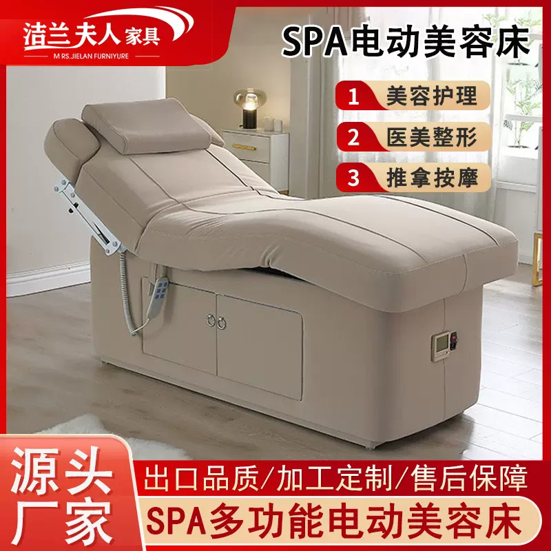 多功能电动美容床  SPA美容院理疗按摩床纹绣美体乳胶床 恒温加热