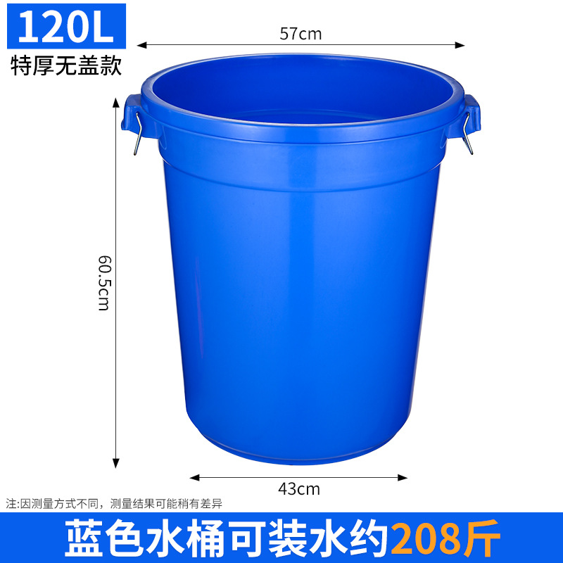 120L 특대형 파란색 배럴(뚜껑 없음)