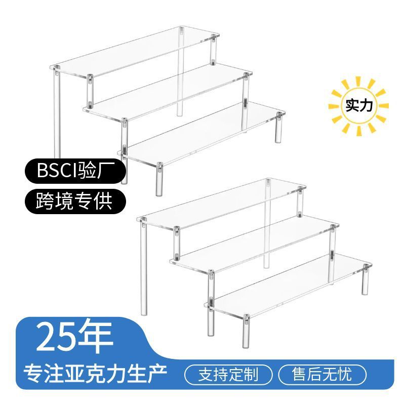 透明亚克力收纳置物架饰品香水陈列架公仔玩偶桌面阶梯展示架定制