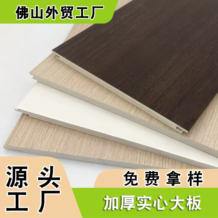 实心背景墙面装饰护墙板可开槽平面吊顶木饰面护墙金刚防撞大板