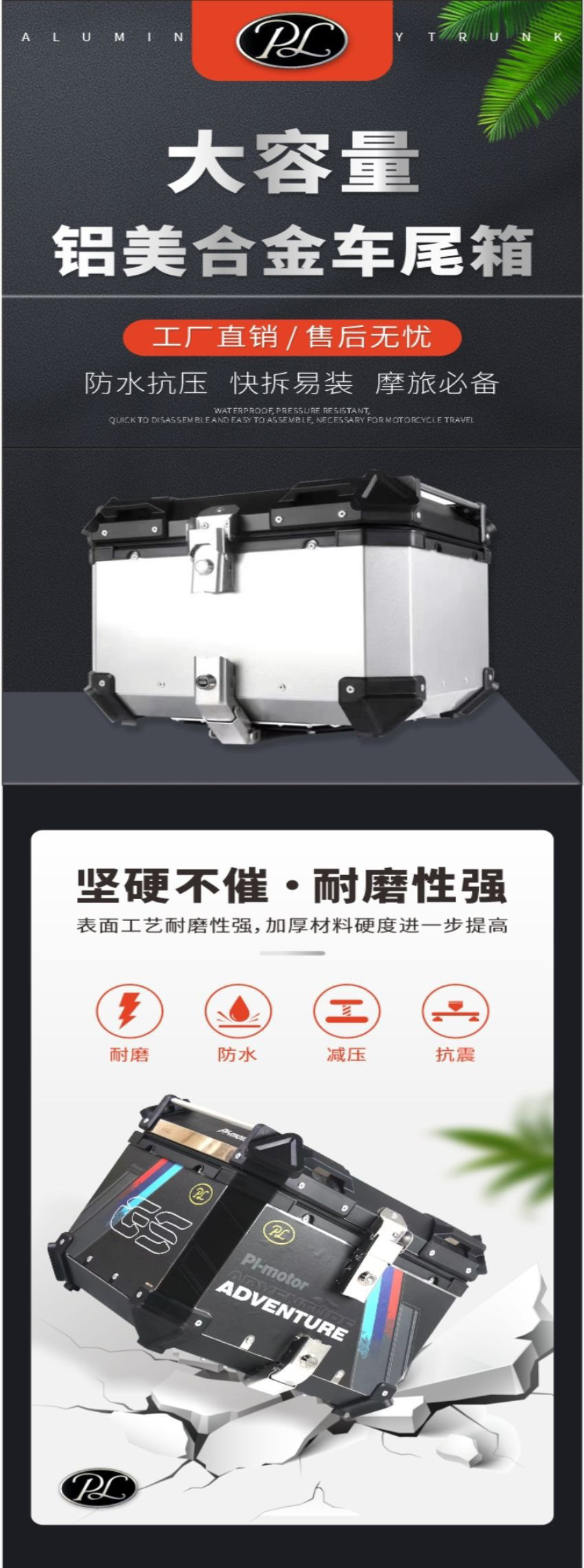 Quick-Release Motorcycle Tail Box Aluminum Alloy 45-Liter Gs Black and White Decal Electric Vehicle Motorcycle Aluminum Alloy Tail Box Storage Box