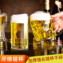 玻璃啤酒杯扎啤网红喝水杯子家用大容量创意带把500ml商用菠马小