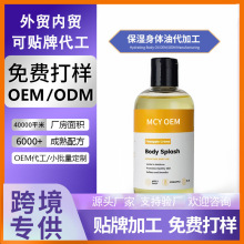 �羳���R�d����Hydrating Body Oil�̝��������w���w�͏S��OEM