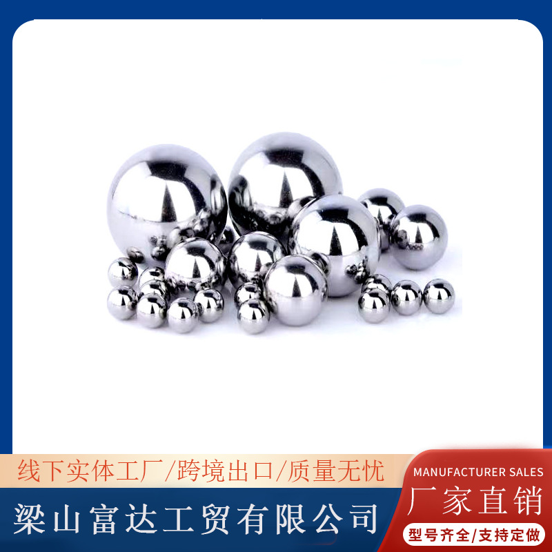 出口轴承钢精密钢球钢珠滚珠现货3.969mm到8.0mm铁珠高强高强耐磨