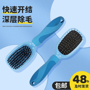 Double-sided Comb and Comb Dual-purpose Cats and Dogs Universal Beauty Opening and Removing Floating Hair Bath Massage Dual-purpose Comb