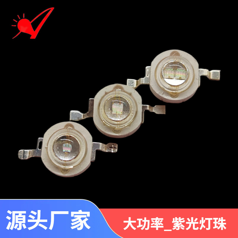 1W3W5W大功率紫光led灯珠UV固化365nm紫外线光源美甲灯395nm现货