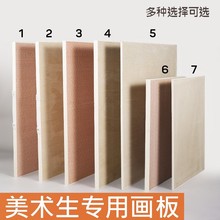 天天练4k素描画板 加厚手提椴木木质美术写生实木空心绘图画板