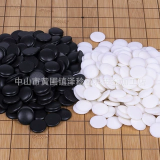 围棋棋子散装批发塑料初学围棋五子棋棋子密胺仿玉启蒙益智游戏