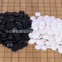 散装塑料仿玉密胺围棋