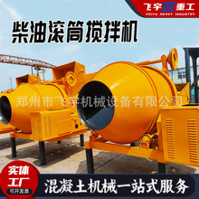 厂家直发JZC350柴油滚筒搅拌机野外作业无需外接电液压翻斗搅拌机