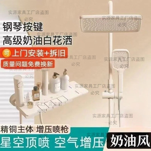 Cream All-Copper Constant Temperature Shower Set Supercharged Shower Room Bathroom Home Bath Piano Bath Hot and Cold Nozzle