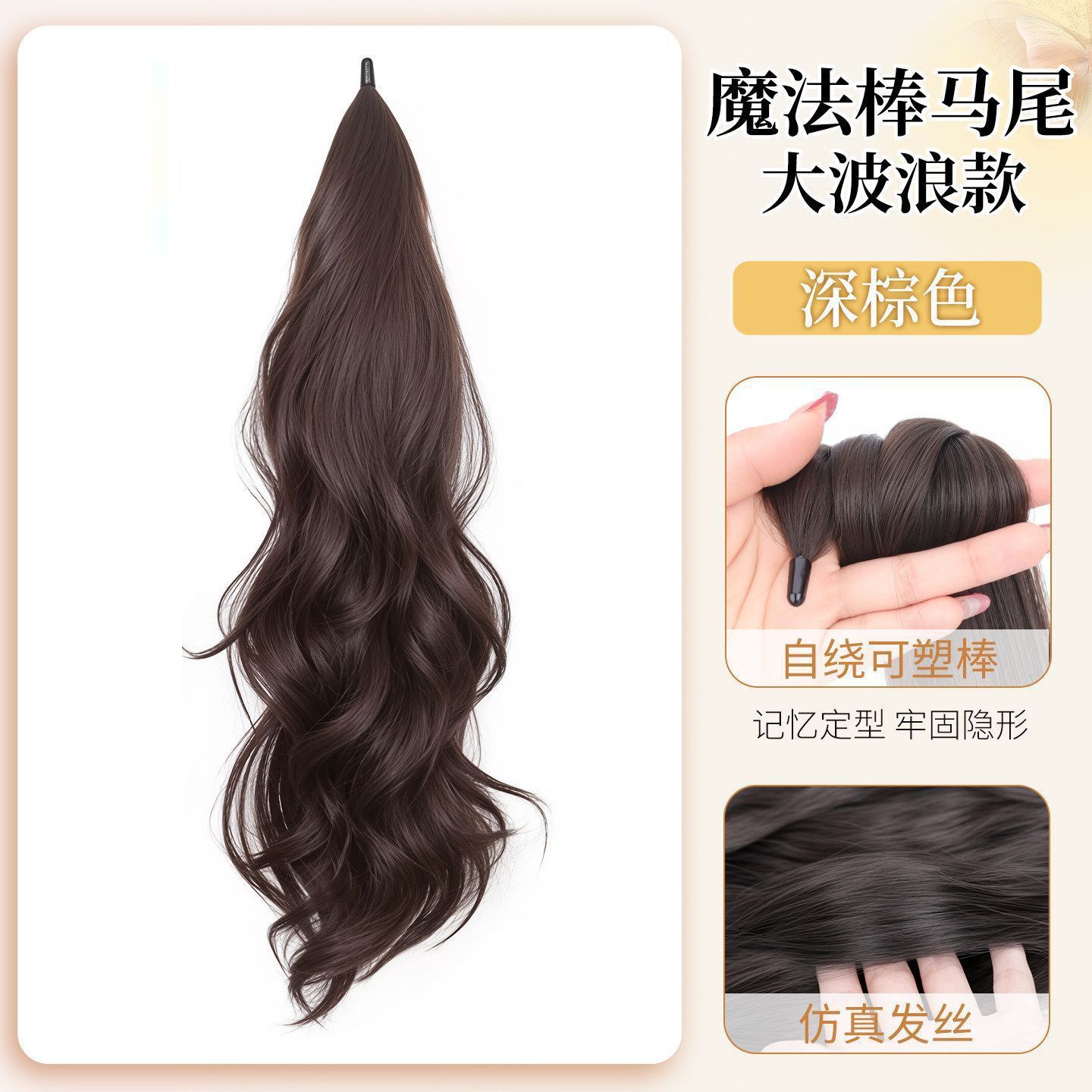 Peruca trenzada varita mágica auto-enrollamiento de cabello largo de cola de caballo alta ondulado natural fluido aumento de cabello rizado de cola de caballo baja