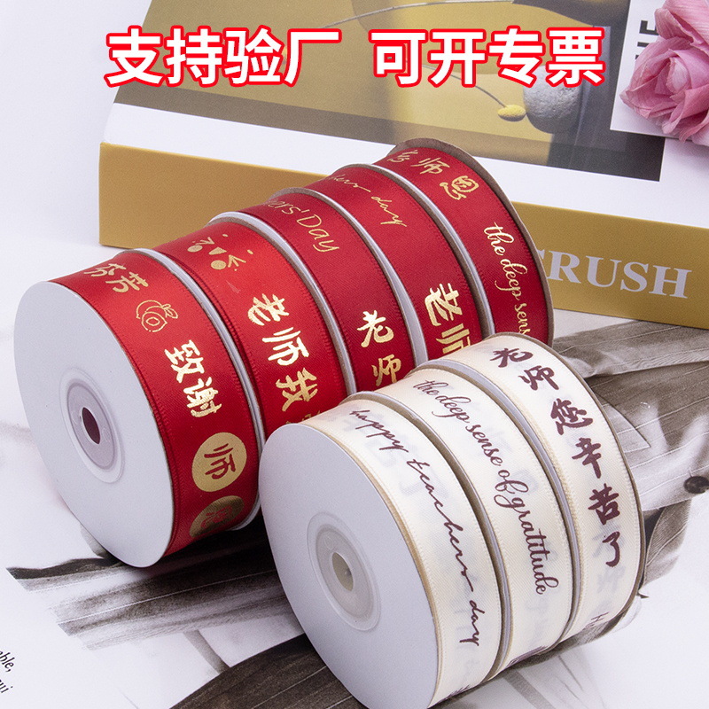 2.5cm Feliz Día del Maestro Fiesta del Maestro Fiesta del Maestro Embalaje de regalos Flores Filamento de impresión de estampado