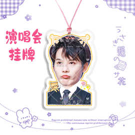 郑业成演唱会大头挂牌吊牌应援周边来图抖音同款