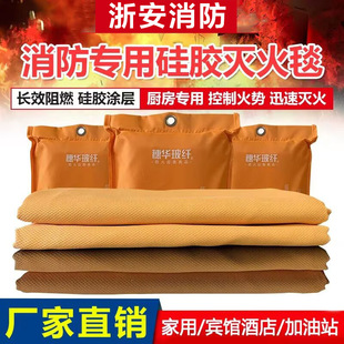 Silicone Fire Blanket for Household and Commercial Fire Protection, Fiberglass National Standard Fire Blanket, Kitchen Special Fire Protection Equipment