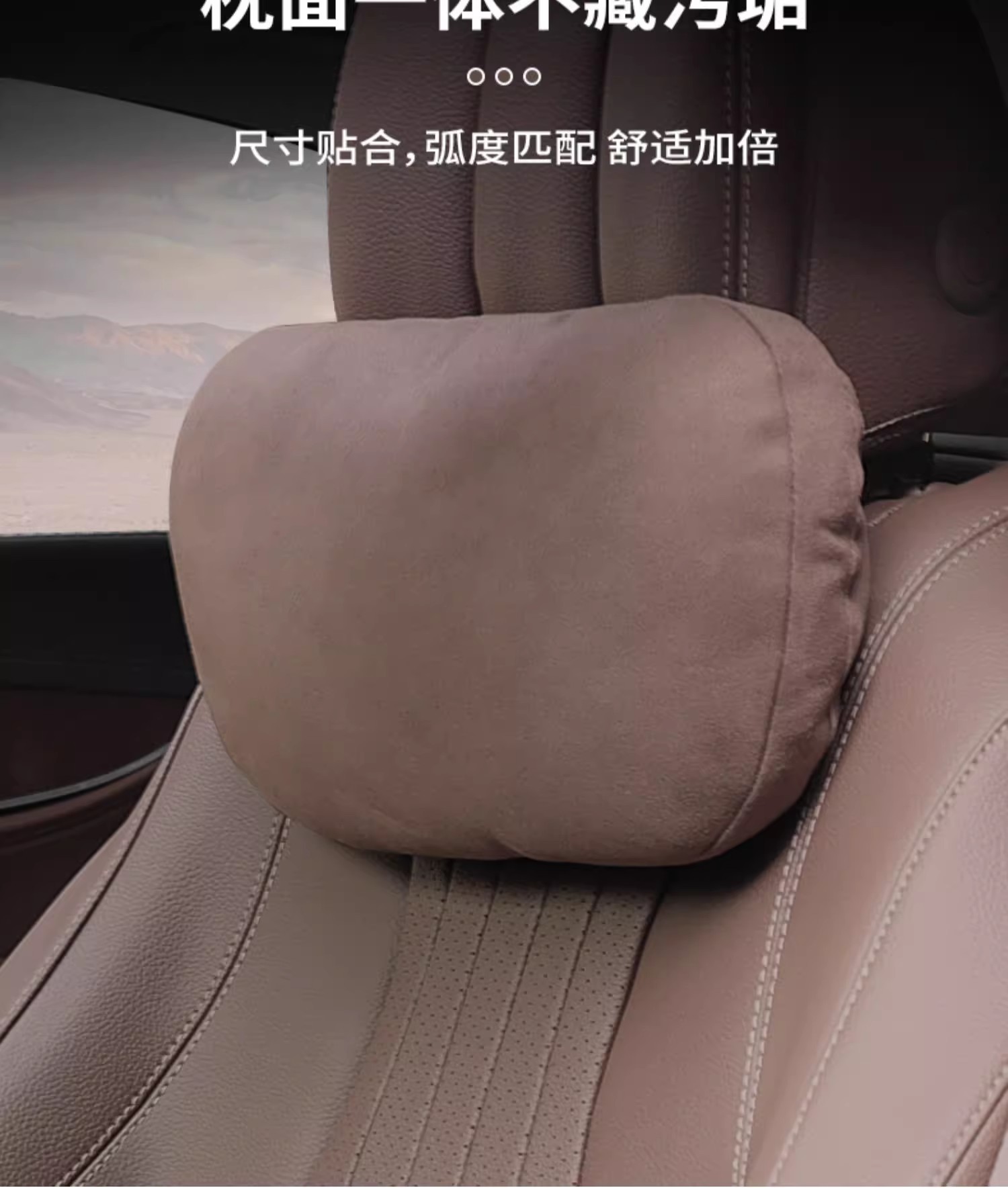 Car headrest s-class same seat back pillow car pillow waist neck pillow advanced new imitation suede