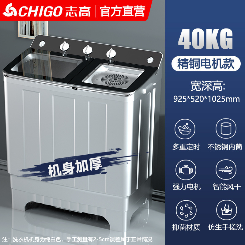 志高10公斤半自动洗衣机大容量家用双缸双桶筒老式波轮小型租房|undefined