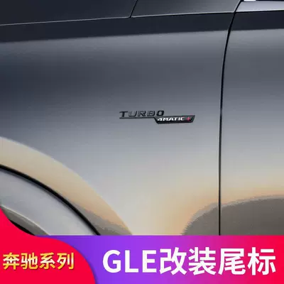 Car logo, GLE400 GLE450 GLE53 GLE63S