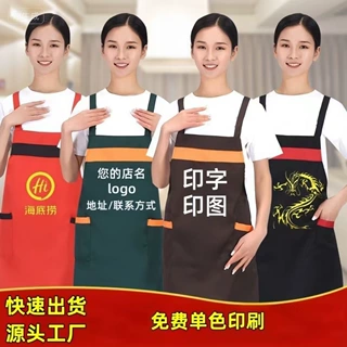 广告韩版围裙印字LOGO工装尼围裙超市奶茶店咖啡店定制工作服围裙