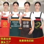 印字咖啡店定制广告围裙