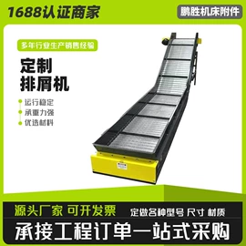 风管;排屑机;拖链